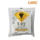 【CAFEC】三洋日本製T92淺焙豆專用白色錐形咖啡濾紙(2-4人份)100張 LC4-100W