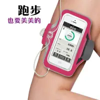 在飛比找Yahoo!奇摩拍賣優惠-『格倫雅』手機臂包-加吾 iPhone6/6s/Plus運動