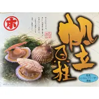 在飛比找蝦皮購物優惠-『北海道產』日本原裝頂級S帆立貝柱,生食用干貝(1kg-盒