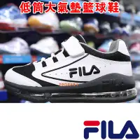 在飛比找Yahoo!奇摩拍賣優惠-FILA B802X-100 白X黑 低筒大氣墊黏帶運動籃球