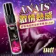 巴西Intt Anais 熱感 肛門刺激 潤滑劑 17ml 情趣用品商品成人費洛蒙自愛器g點自慰高潮按摩棒後庭同志sm