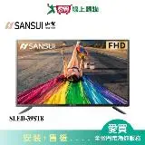 在飛比找遠傳friDay購物優惠-SANSUI山水39型FHD液晶顯示器SLED-39ST8 