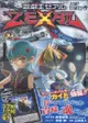 遊戲王ZEXAL 2