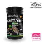 【HAQUOSS】烏龜能量顆粒飼料 1000ML(適用成龜 烏龜 爬蟲類)