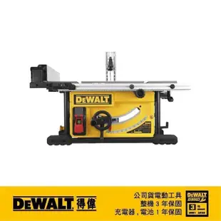 【DEWALT 得偉】1650W平台式圓鋸機250mm(DWE 7492)