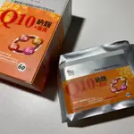 天明製藥 納豆紅麴 現貨 Q10 60粒一盒裝 納豆 紅麴 薑黃