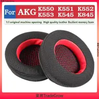 在飛比找蝦皮購物優惠-適用於 AKG K540 K550 K551 K552 K5