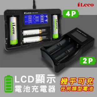 LED顯示18650電池充電器2槽4槽 兩種選擇 USB供電 智能充電器 鋰電池 充電電池