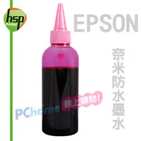 在飛比找PChome24h購物優惠-【HSP填充墨水】EPSON 淡紅色 1000C.C. 奈米