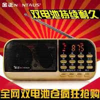 在飛比找蝦皮購物優惠-金正Q22 B836雙電池收音機 MP3音樂插卡式音箱