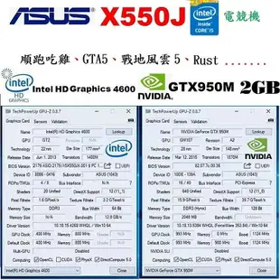 華碩X550J 四代Core i5電競筆電「240G SSD+傳統1TB雙硬碟、8G記憶體、獨立GTX950 2G顯卡」