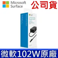 在飛比找PChome24h購物優惠-(公司貨) Surface 微軟 102W 原廠 變壓器 型