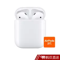 在飛比找蝦皮商城優惠-Apple AirPods 第2代 藍芽耳機 有線充電盒款 