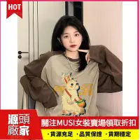 在飛比找蝦皮購物優惠-【MUSI】純棉哺乳衣春秋款長袖外出哺乳衣 哺乳T恤 孕婦裝