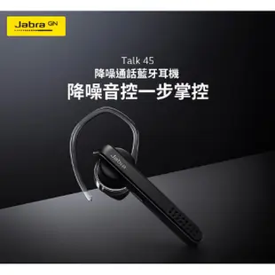 【Jabra】Talk 45 立體聲單耳藍牙耳機