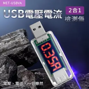 【工具達人】USB監測儀 USB電壓電流檢測儀 電源電表 測量電壓表 USB電源檢測器 電壓表(190-USBVA)