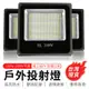 【易利談】投射燈 戶外燈 led投光燈 探路燈 100/200W白光 220V