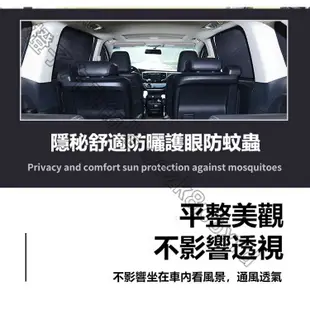 TOYOTA PRIUS遮陽簾 豐田 PRIUS車窗紗網 磁吸遮陽簾 PRIUS車窗簾 汽車紗窗 防蚊蟲 專用汽車遮陽簾