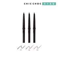 在飛比找蝦皮商城優惠-CHIC CHOC 立體美型眉筆(蕊) 0.11g(3色任選