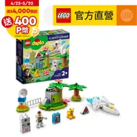 在飛比找PChome24h購物優惠-LEGO樂高 DUPLO得寶系列 10962 Buzz Li