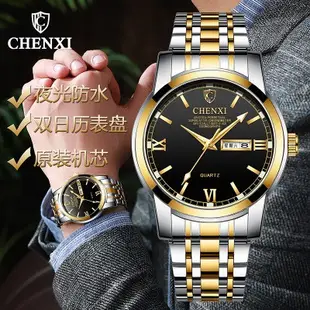CHENXI 晨曦 金色豪華男士鋼腕錶 原裝正品CHENXI手錶批發雙日曆手表 礼物佳品 送父亲男友