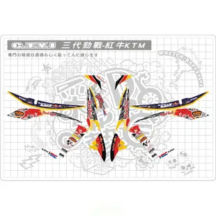 Cygnus X 3 勁戰三代 【紅牛特仕 全車彩貼】 機車貼紙 彩貼 防刮 遮傷 保護