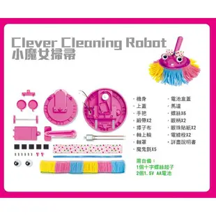 4M 美勞創作 小魔女掃帚 Clever Cleaning Robot