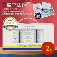 在飛比找森森購物網優惠-【SYMPT-X】速養遼280g瓶裝3入禮盒X2組 左旋麩醯