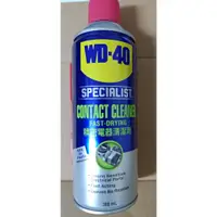 在飛比找蝦皮購物優惠-【雙魚五金】WD-40 精密 電器清潔劑 電子 接點清潔劑 