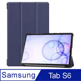 IN7卡斯特系列 Samsung Tab S6 10.5吋 T860/T865 智能休眠喚醒 三折PU皮套 平板保護殼-藍色
