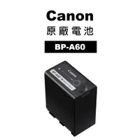 在飛比找蝦皮商城優惠-Canon BP-A60 原廠電池 公司貨 BPA60 高容