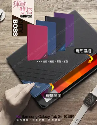 CITYBOSS for 三星 Samsung Galaxy Tab S6 10.5吋 運動雙搭隱扣 (7.6折)