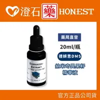 在飛比找樂天市場購物網優惠-官方正品授權 DMS德妍思 納米奇異果籽精華液 (20ML)