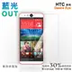 【膜力威】專利抗藍光保護貼｜HTC Desire Eye 適用