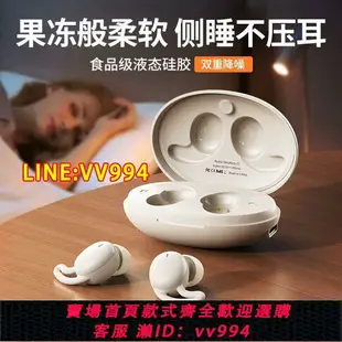 可打統編 REMAX/睿量 SleepBuds Z2睡眠耳機藍牙耳機無線不傷耳無痛側睡