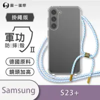 在飛比找momo購物網優惠-【o-one】Samsung Galaxy S23+/S23
