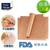 在飛比找蝦皮商城優惠-【Truly House】FDA檢驗合格 耐高溫雙面烘焙萬用