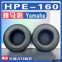 在飛比找蝦皮購物優惠-【滿減免運】適用Yamaha 雅馬哈 HPE-160耳罩海綿