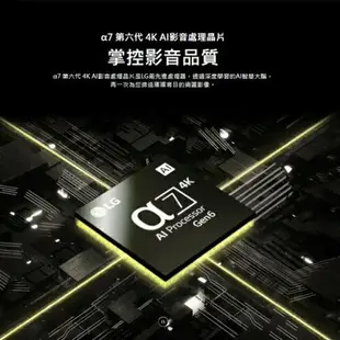 LG樂金65型QNED一奈米4K AI 語音物聯網智慧電視65QNED81SRA_含配送+安裝【愛買】