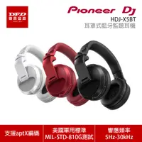 在飛比找蝦皮商城優惠-Pioneer DJ 先鋒 HDJ-X5BT 耳罩式藍牙監聽