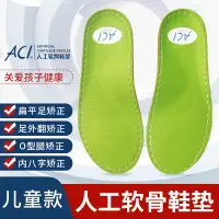 在飛比找蝦皮購物優惠-ACF材料內置 男女兒童減震透氣吸汗防臭運動鞋墊ACI吸能鞋