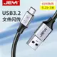 JEYI佳翼USB轉Typec3.2數據線10G高速M.2 SSD傳輸線a to c適用移動固態硬盤盒C TO C手機充電器