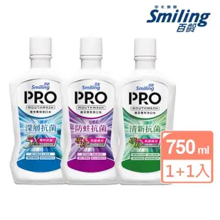 【Smiling 百齡】護牙周到PRO漱口水(買一送一)