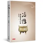 冶性──藝術鑒賞27例[93折]11100929471 TAAZE讀冊生活網路書店