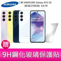 在飛比找蝦皮購物優惠-【妮可3C】三星SAMSUNG Galaxy A55 5G 