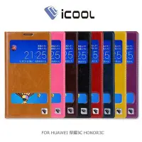 在飛比找Yahoo!奇摩拍賣優惠---庫米-- iCOOL HUAWEI 榮耀 3C(Hono