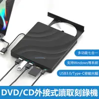 在飛比找PChome24h購物優惠-Sily USB+Type-C外接式燒錄機 CD/DVD讀取