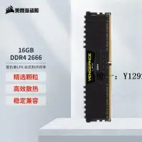 在飛比找Yahoo!奇摩拍賣優惠-內存條海盜船 DDR4 復仇者LPX 臺式游戲電腦 RGB內