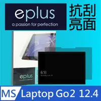 在飛比找PChome24h購物優惠-eplus 高透抗刮亮面保護貼 Surface Laptop