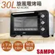 【聲寶SAMPO】30L旋風電烤箱 KZ-XC30C 保固一年